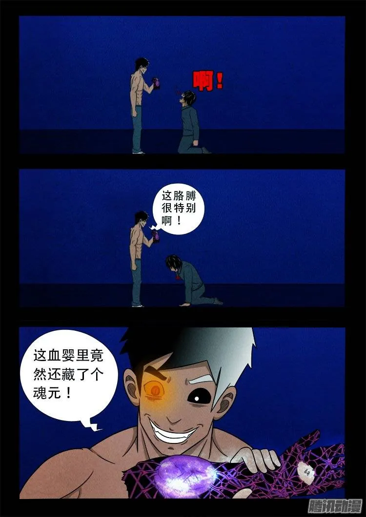 鹦鹉大厦 22 第17页
