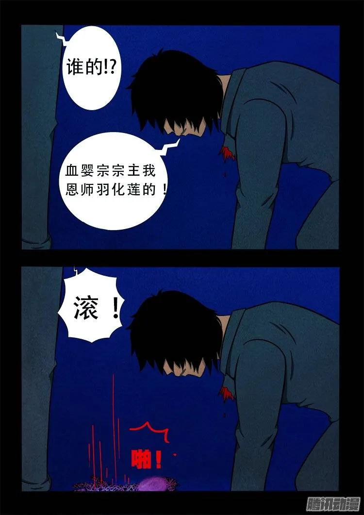 鹦鹉大厦 22 第18页