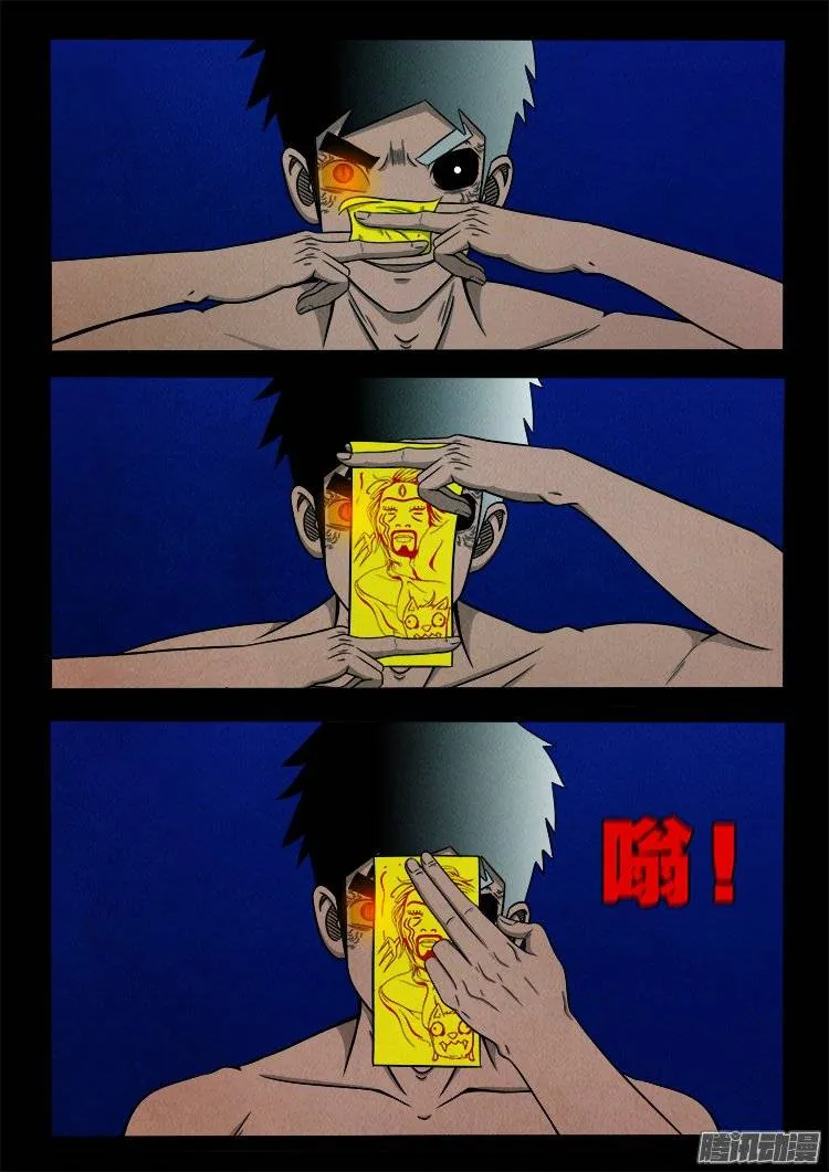 鹦鹉大厦 22 第20页