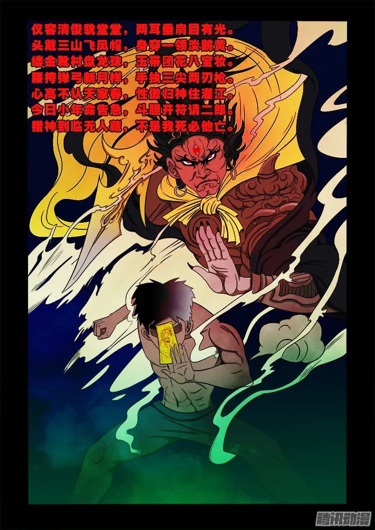 鹦鹉大厦 22 第21页