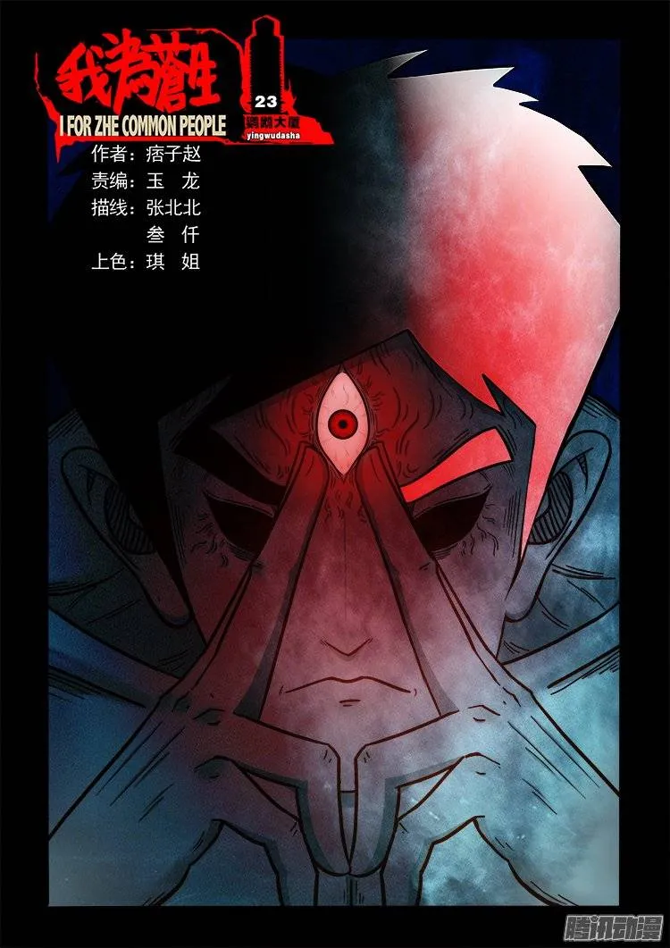 鹦鹉大厦 23 第1页