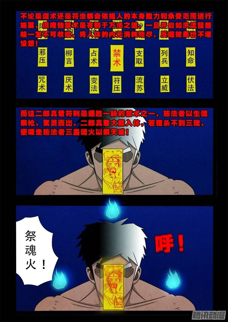 鹦鹉大厦 23 第2页