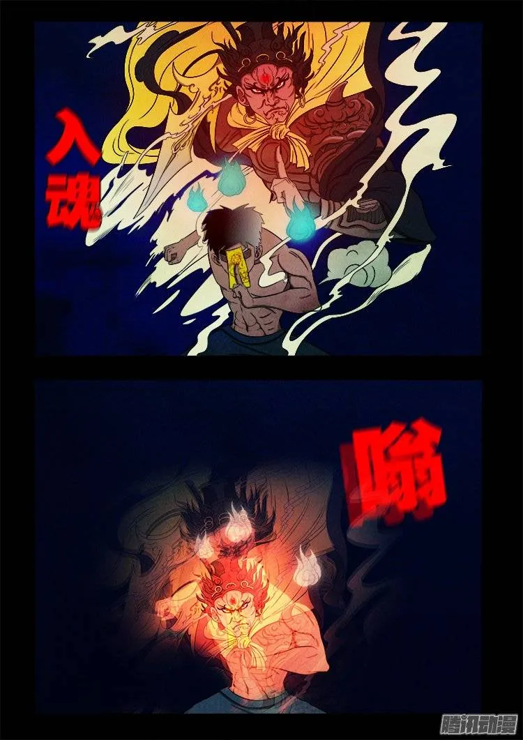 鹦鹉大厦 23 第3页