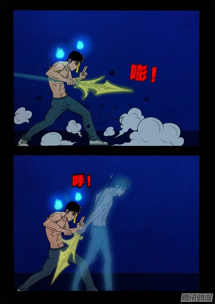 鹦鹉大厦 23 第5页