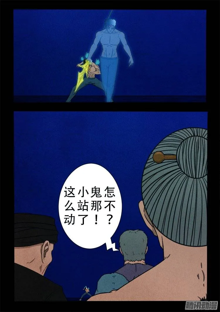 鹦鹉大厦 23 第6页