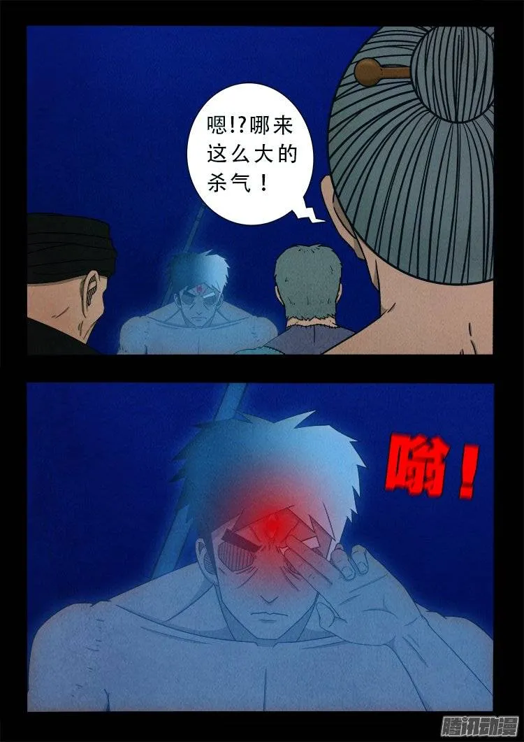 鹦鹉大厦 23 第7页