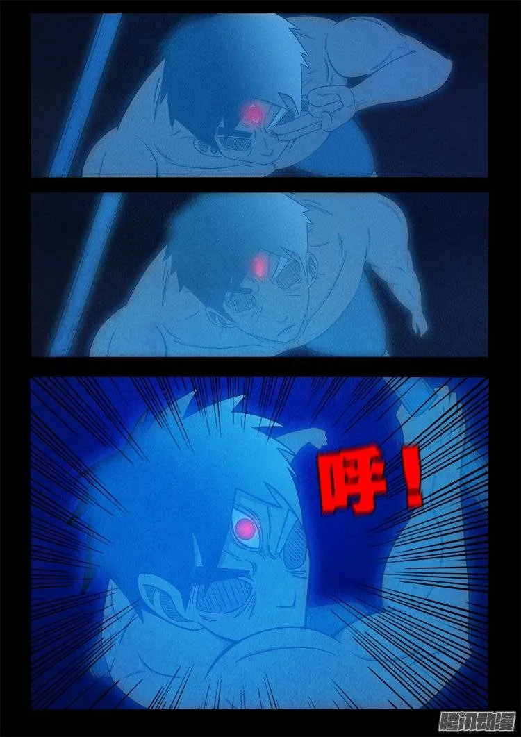 鹦鹉大厦 23 第10页