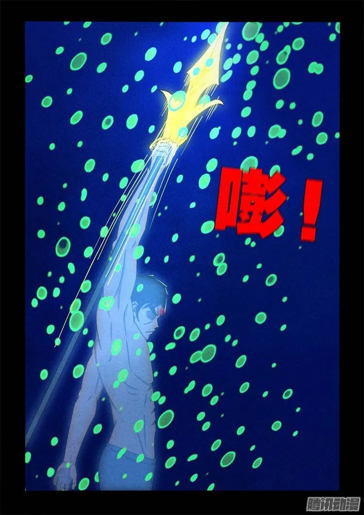 鹦鹉大厦 23 第12页