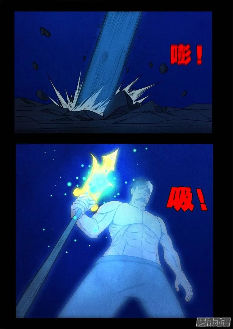 鹦鹉大厦 23 第13页