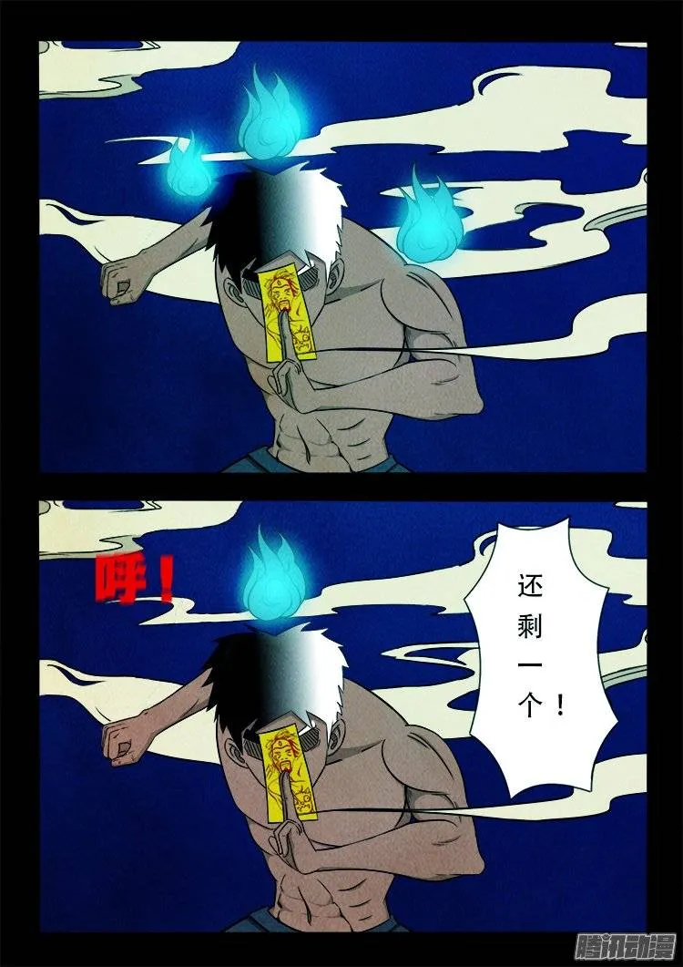 鹦鹉大厦 23 第15页