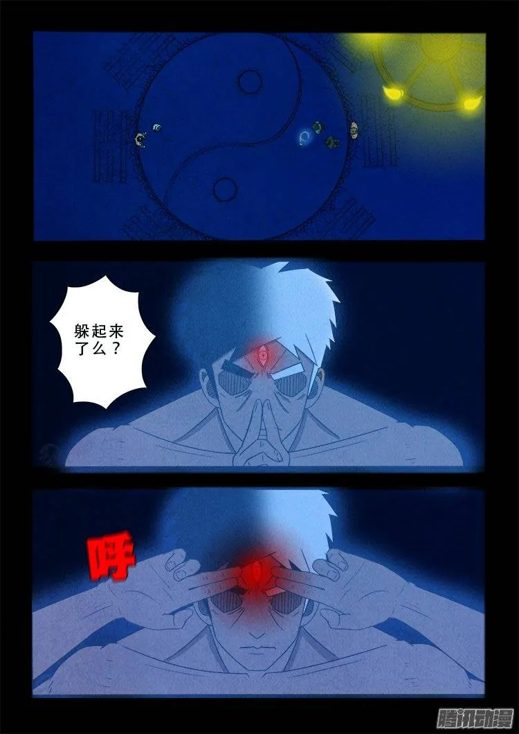 鹦鹉大厦 23 第16页