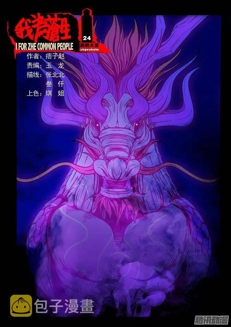 鹦鹉大厦 24 第1页
