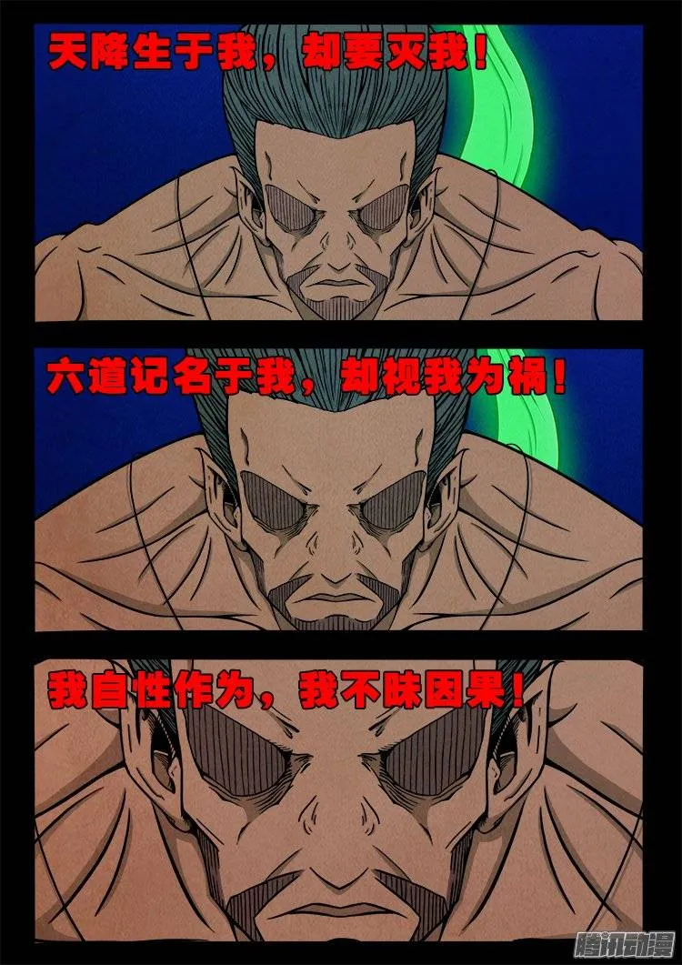 鹦鹉大厦 24 第2页