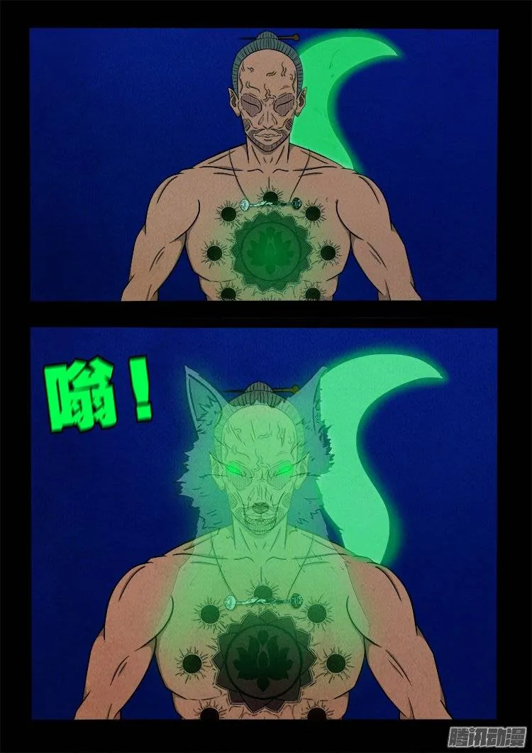 鹦鹉大厦 24 第4页