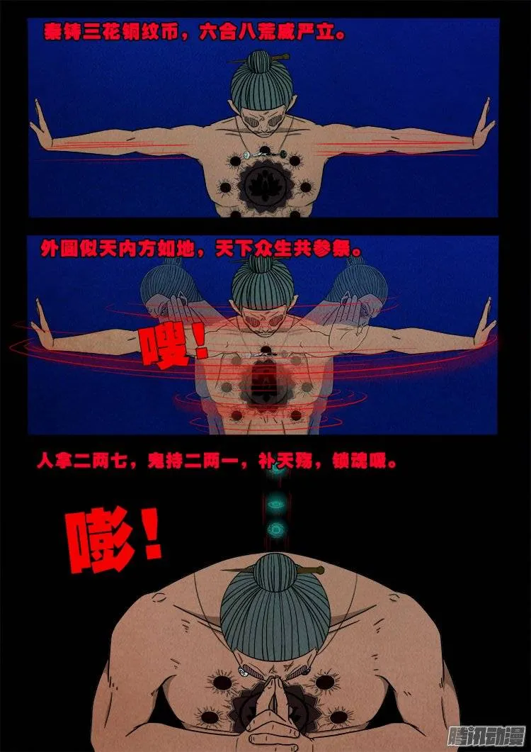 鹦鹉大厦 24 第5页