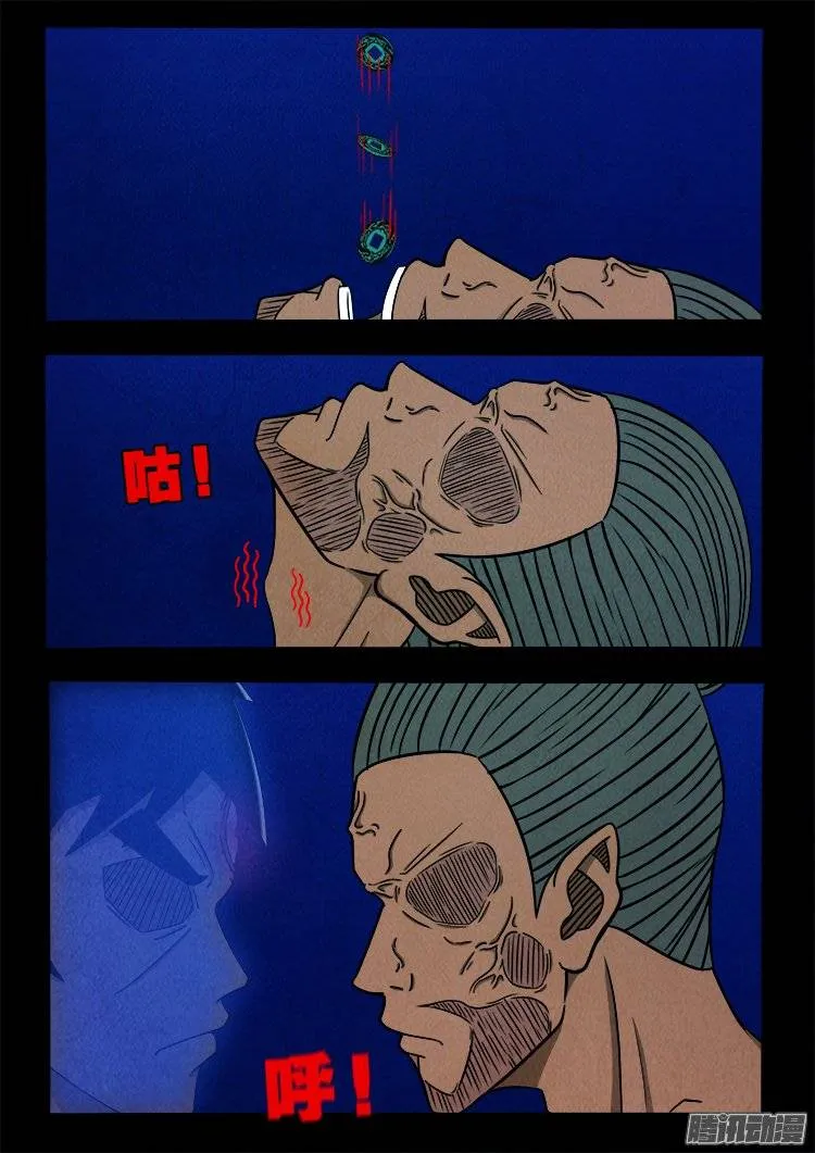 鹦鹉大厦 24 第6页