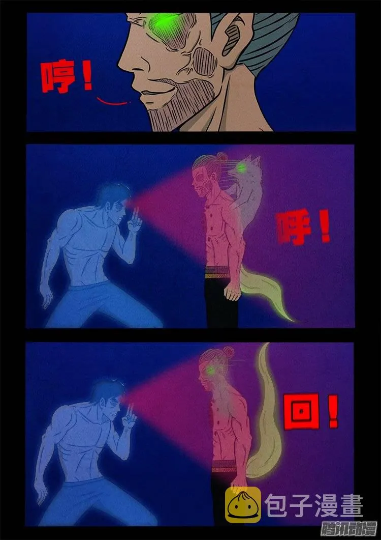 鹦鹉大厦 24 第7页
