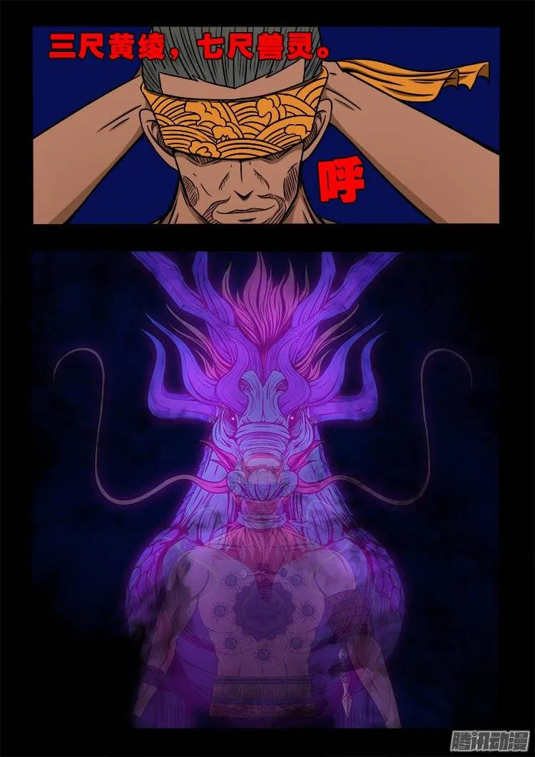 鹦鹉大厦 24 第9页