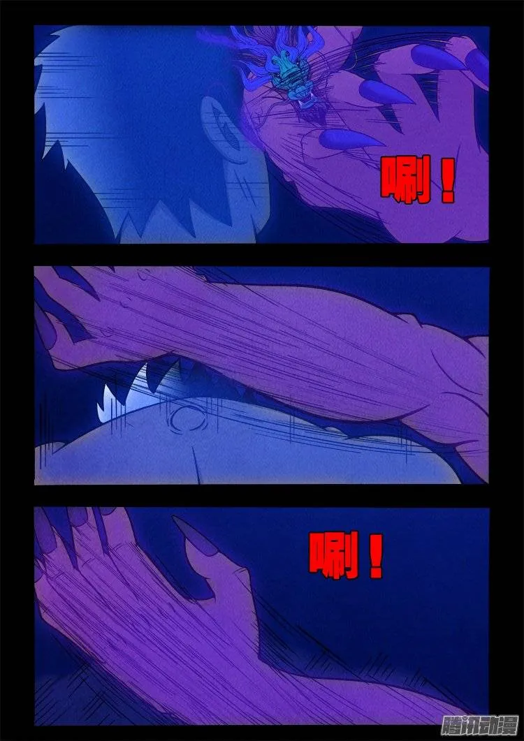 鹦鹉大厦 24 第11页