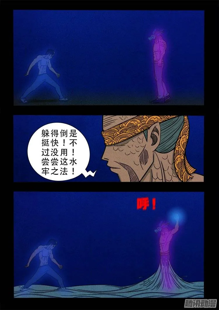 鹦鹉大厦 24 第12页