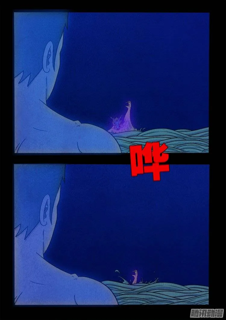 鹦鹉大厦 24 第13页