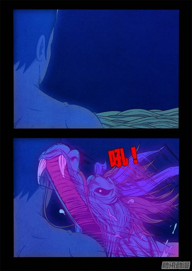 鹦鹉大厦 24 第14页