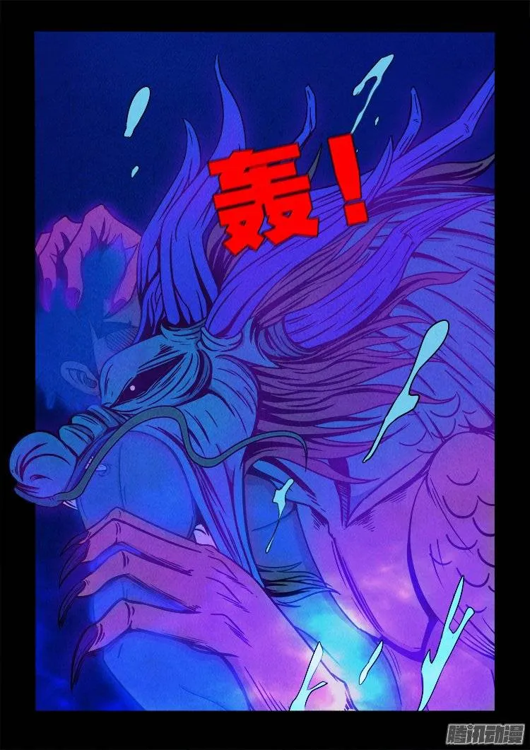 鹦鹉大厦 24 第15页