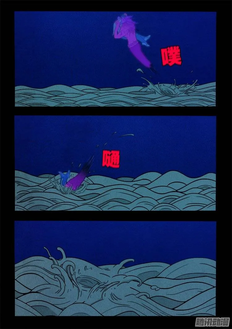鹦鹉大厦 24 第16页