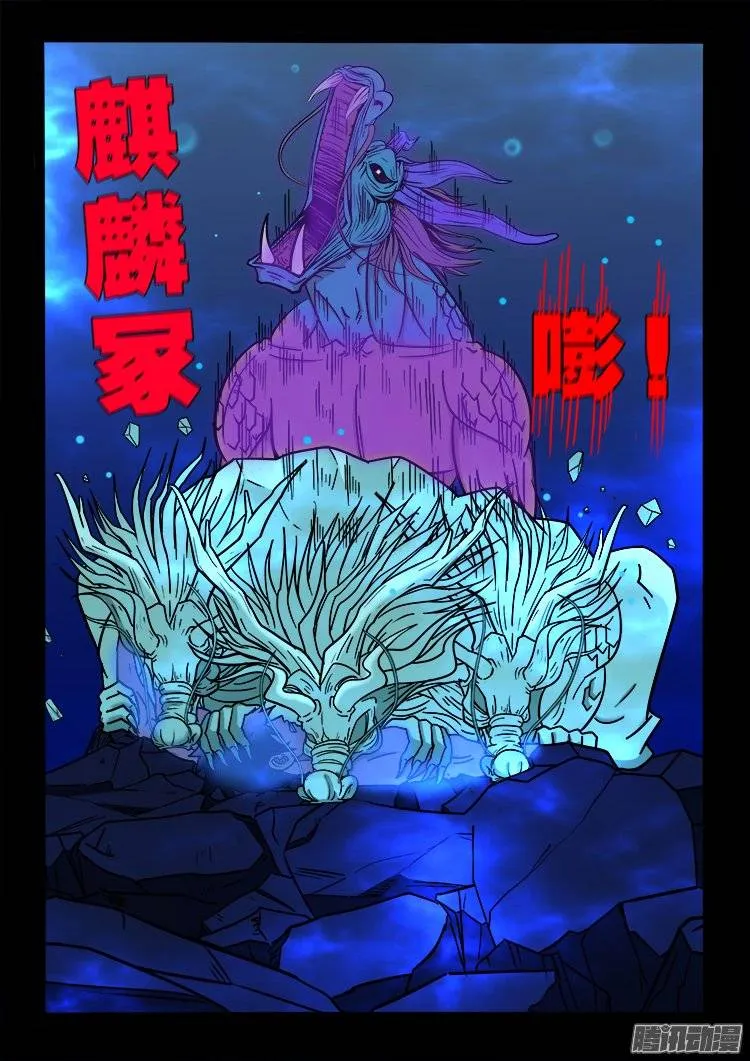 鹦鹉大厦 24 第19页