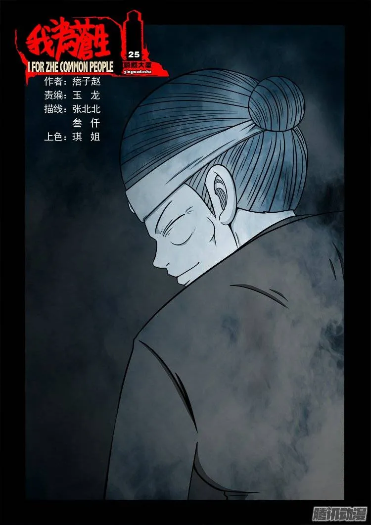 鹦鹉大厦 25 第1页