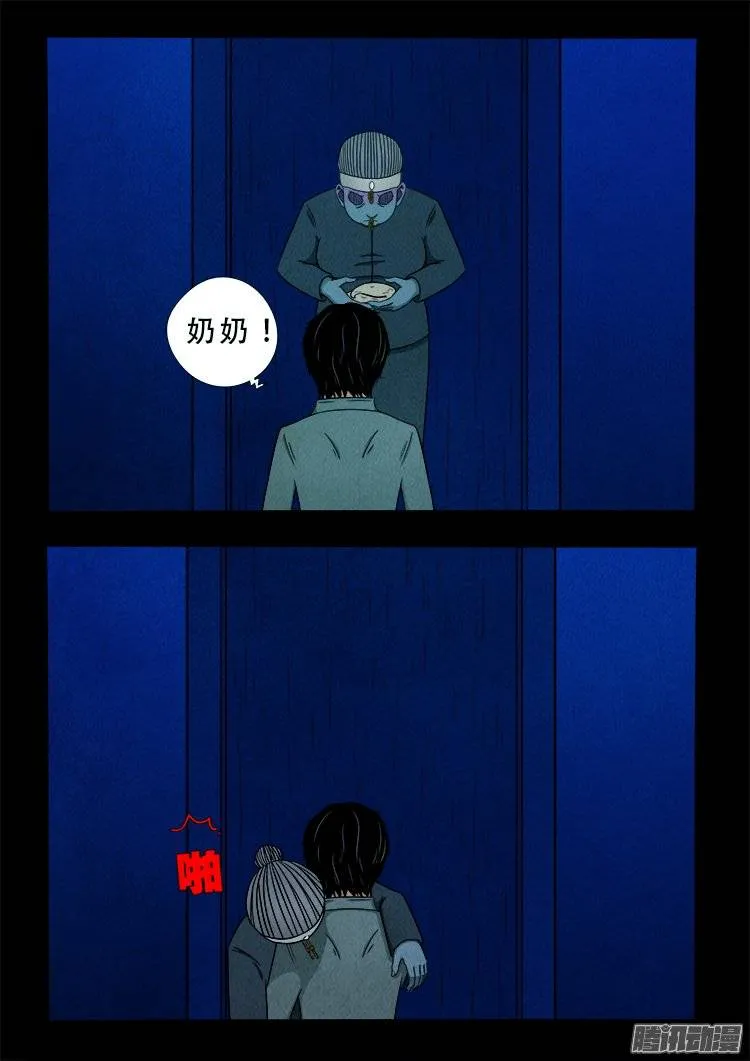 鹦鹉大厦 25 第3页