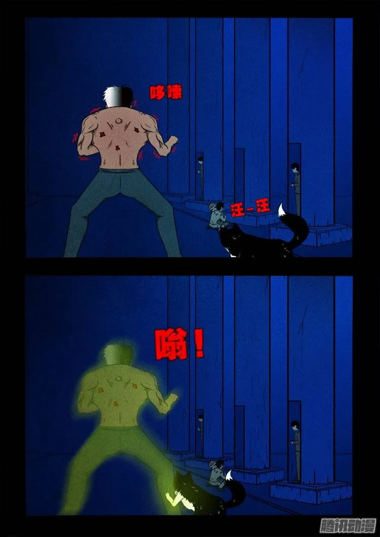 鹦鹉大厦 25 第5页