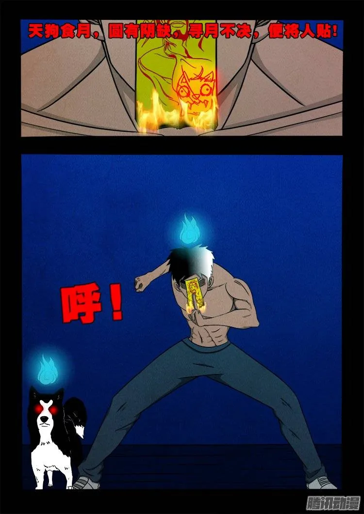 鹦鹉大厦 25 第7页