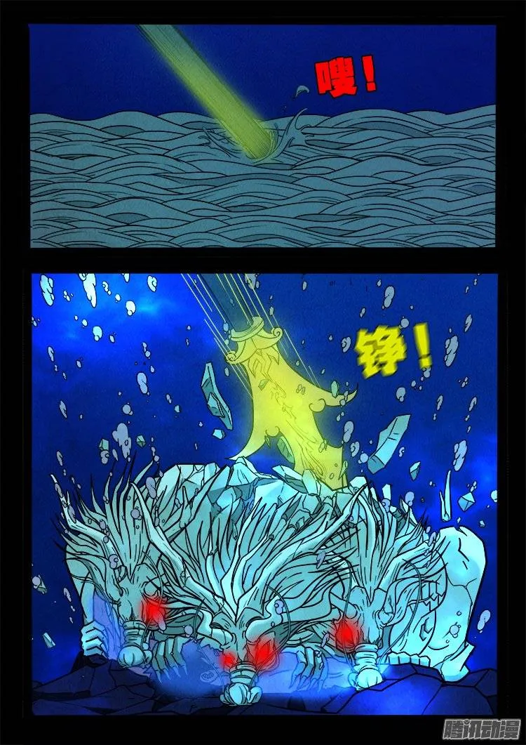 鹦鹉大厦 25 第9页