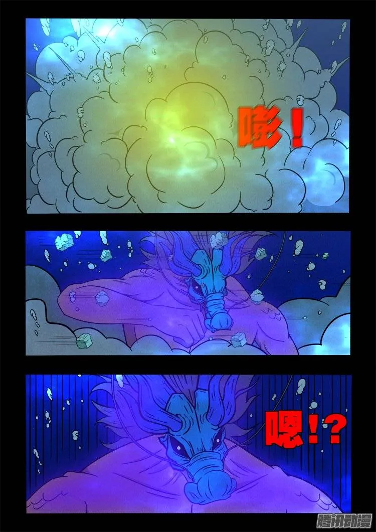 鹦鹉大厦 25 第10页