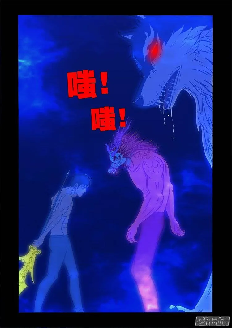 鹦鹉大厦 25 第11页