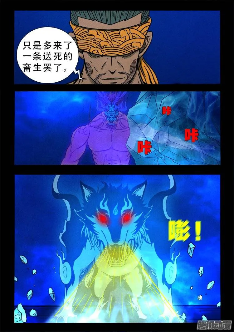 鹦鹉大厦 25 第12页