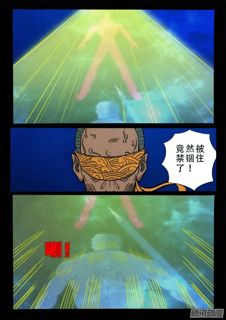 鹦鹉大厦 25 第13页