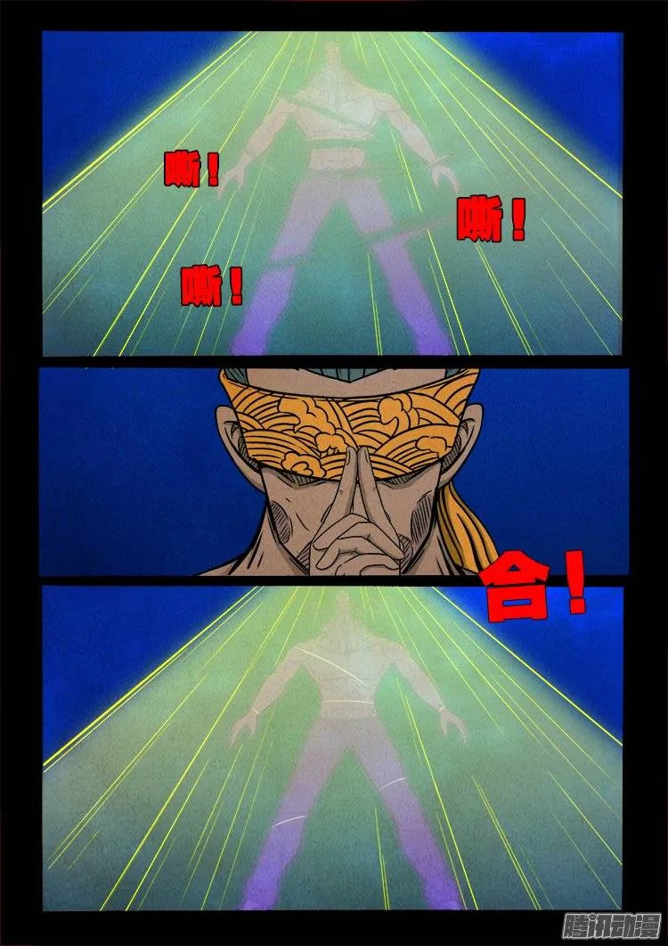 鹦鹉大厦 25 第15页