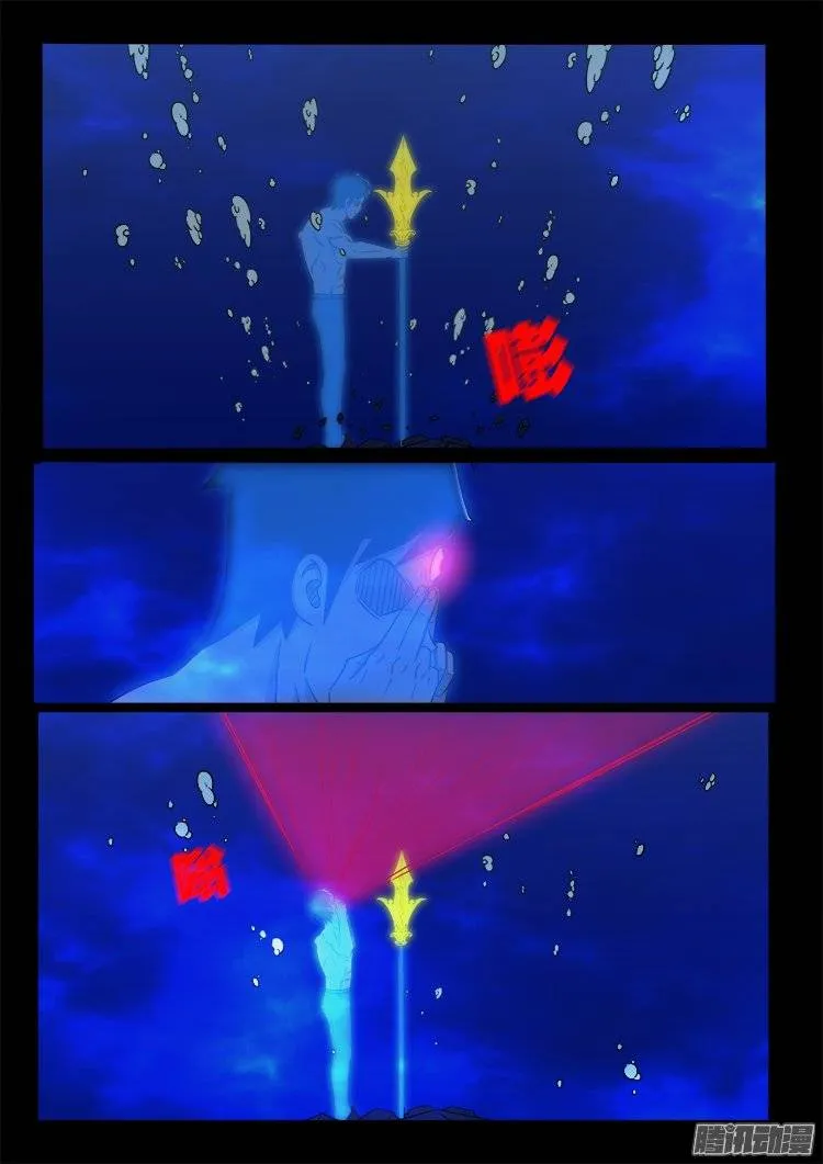鹦鹉大厦 25 第16页