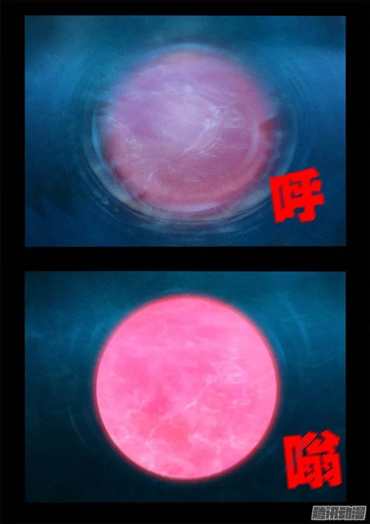 鹦鹉大厦 25 第17页