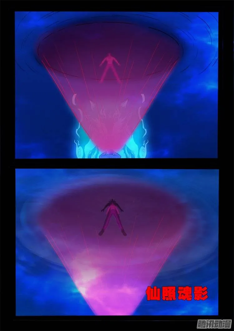 鹦鹉大厦 25 第18页