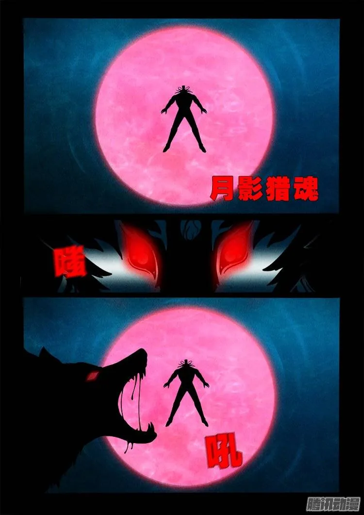 鹦鹉大厦 25 第19页