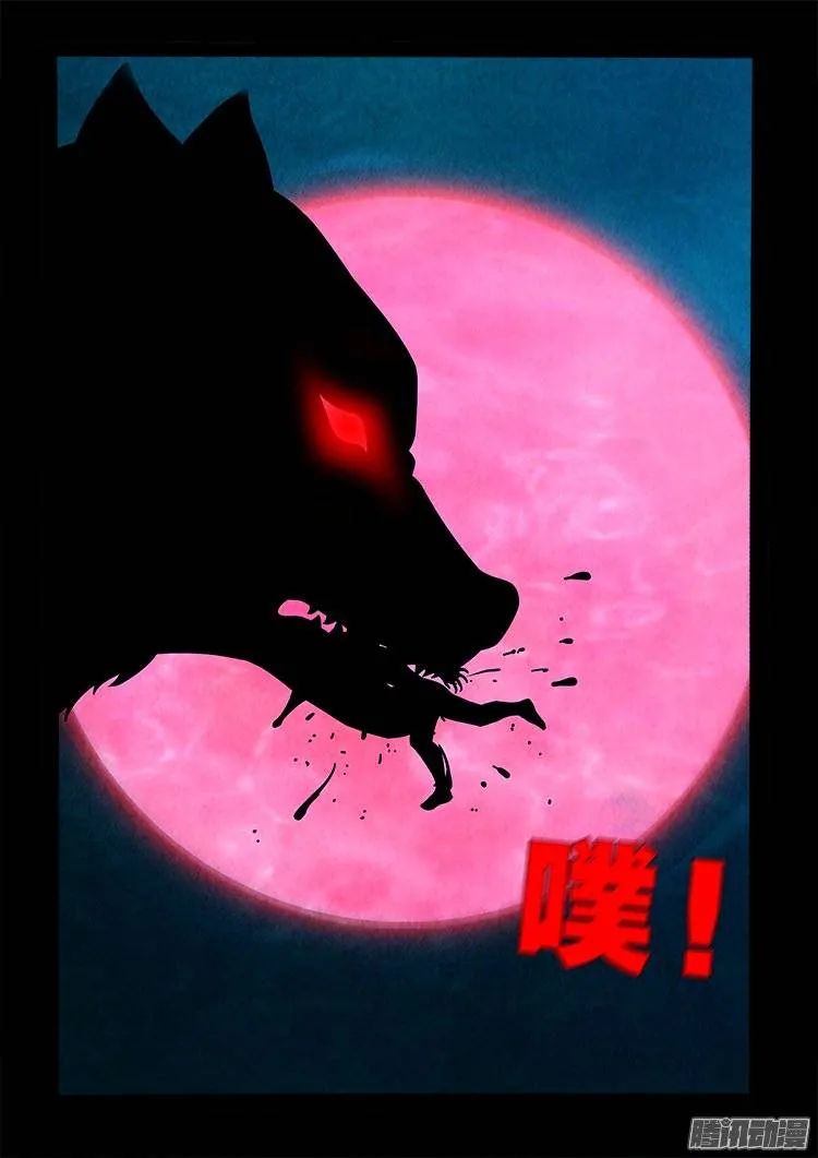 鹦鹉大厦 25 第20页