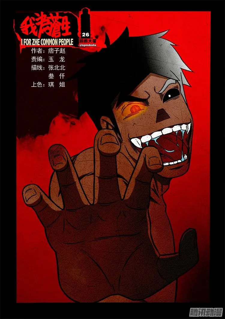 鹦鹉大厦 26 第1页
