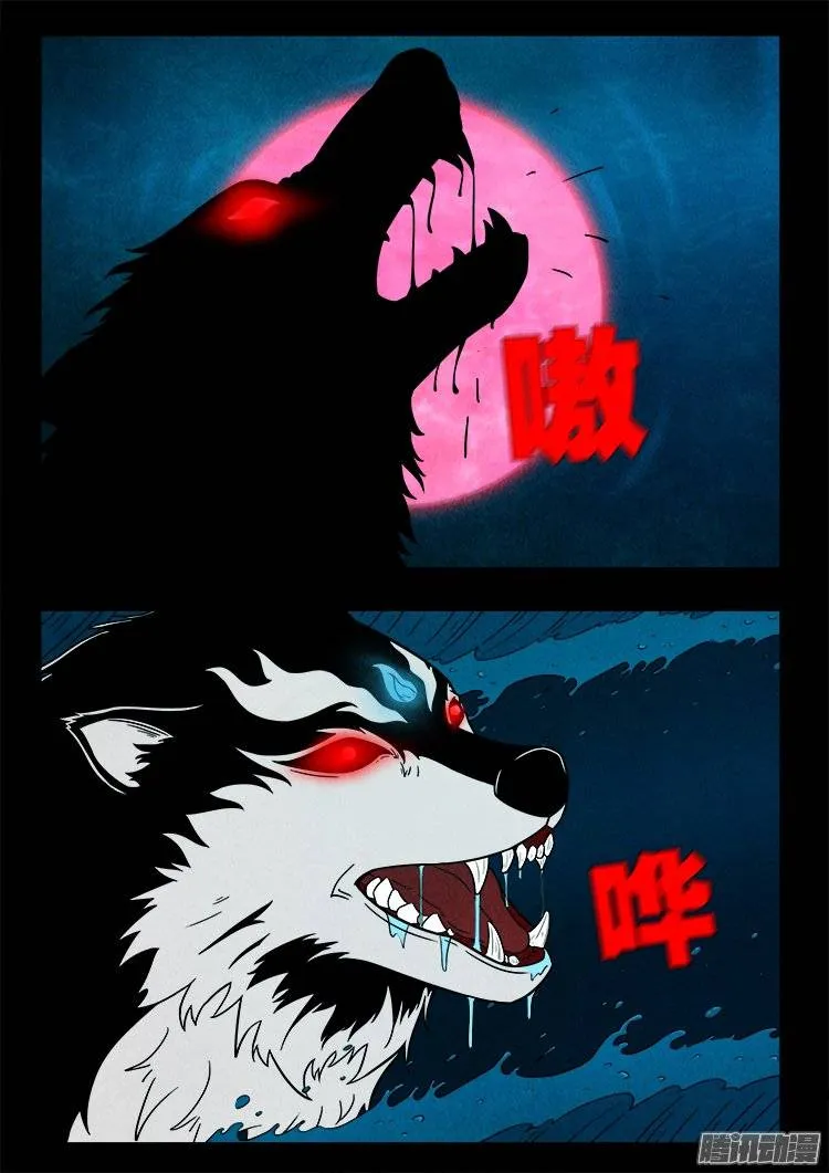 鹦鹉大厦 26 第2页
