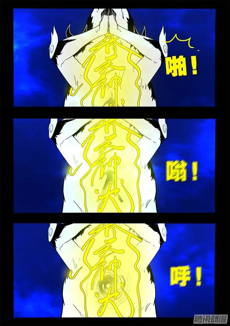 鹦鹉大厦 26 第5页