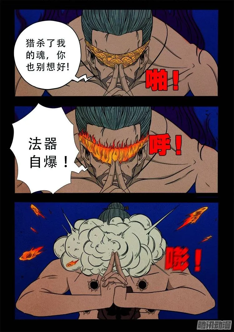 鹦鹉大厦 26 第10页