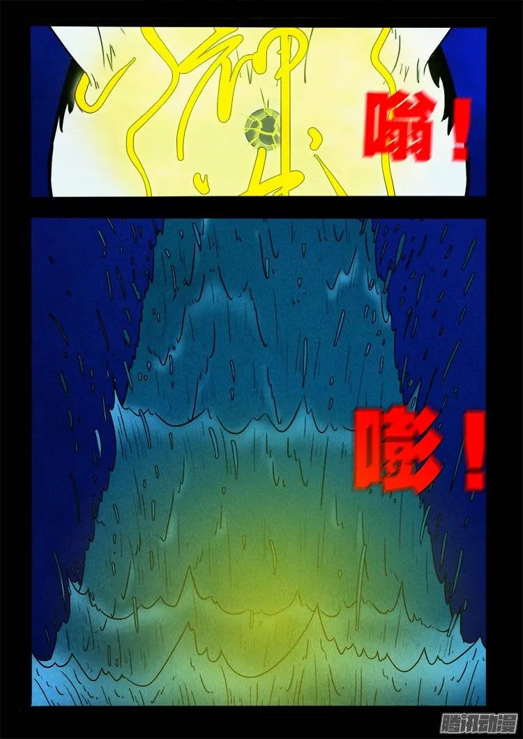 鹦鹉大厦 26 第11页