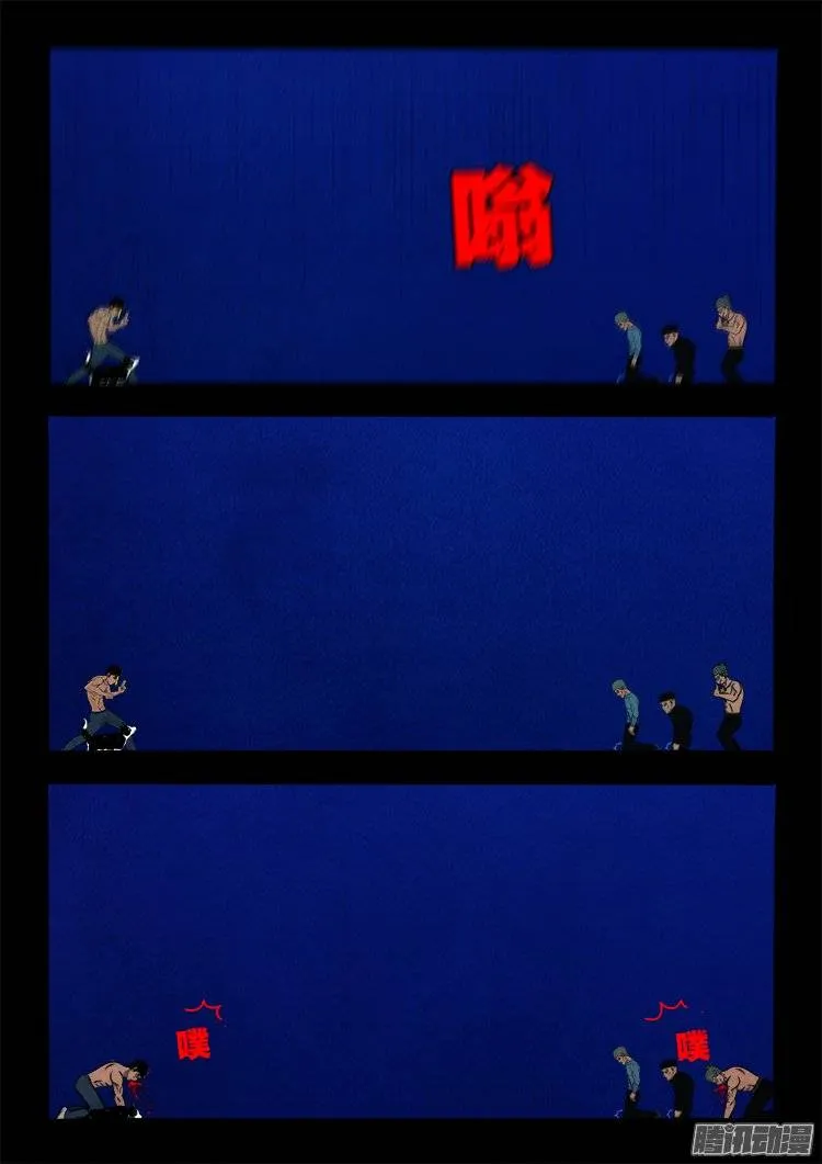 鹦鹉大厦 26 第13页